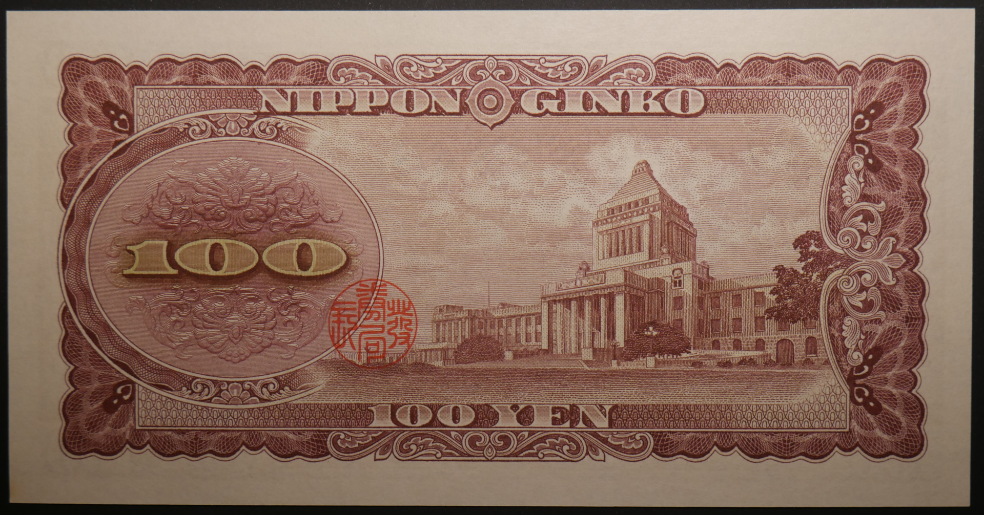 Japan_1953_100Yen_02.png