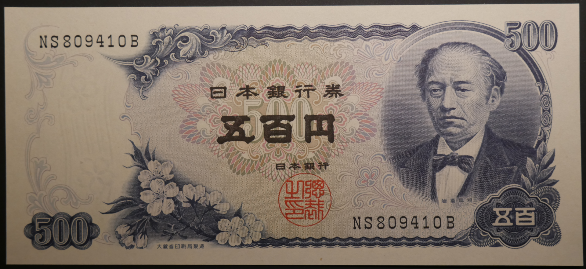 Japan_1969_500Yen_01.png