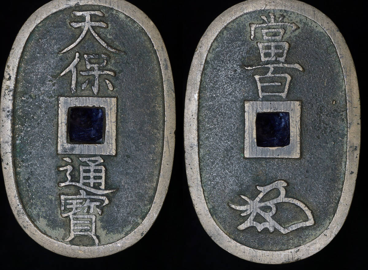 Japanese 100 Mon 1a.jpg
