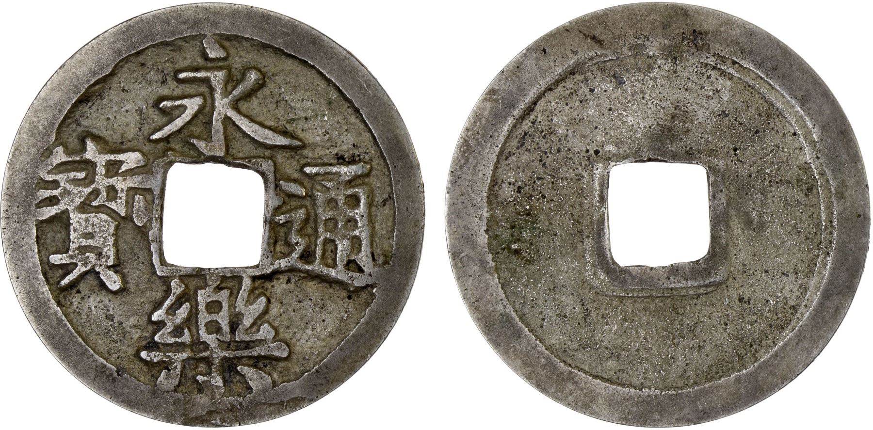 Japanese Silver Mon (minted in Osaka sometime between 1580 and 1590).jpg