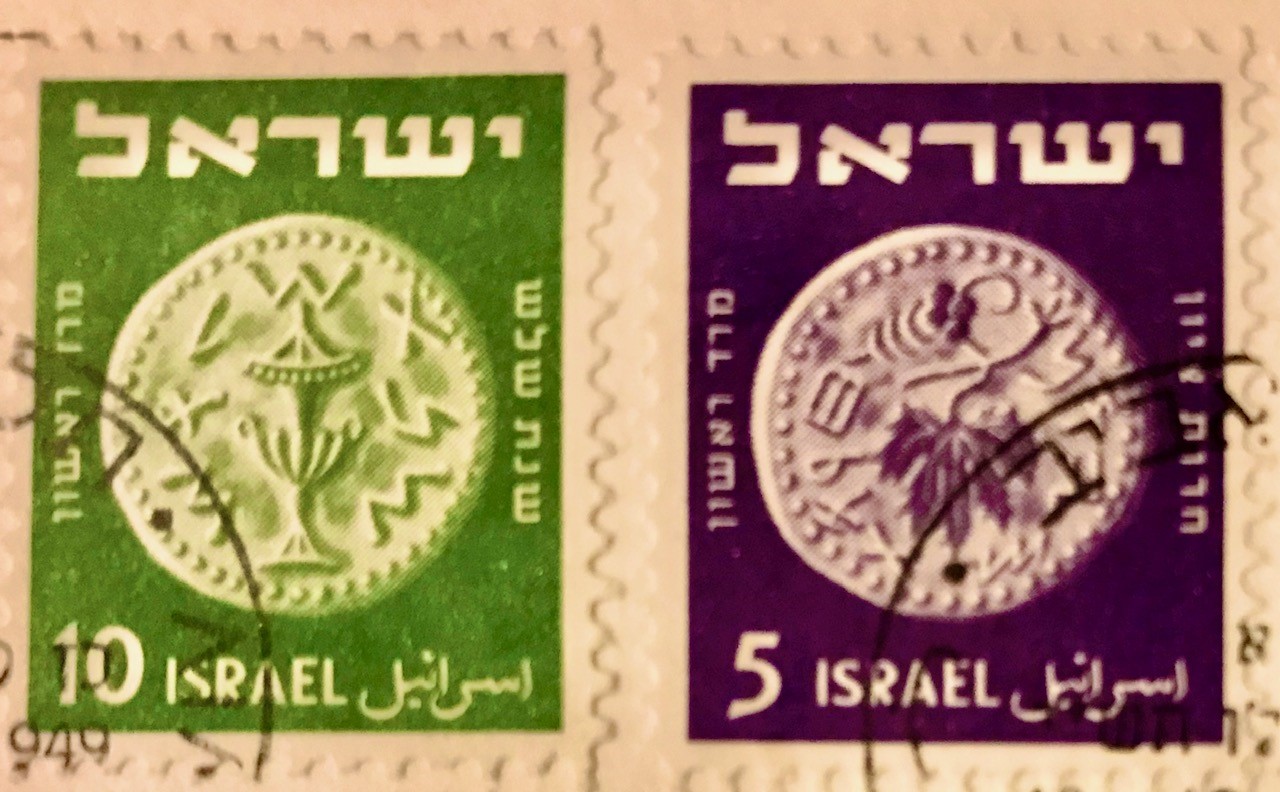 Jewish Stamps Closeup of 2.jpg