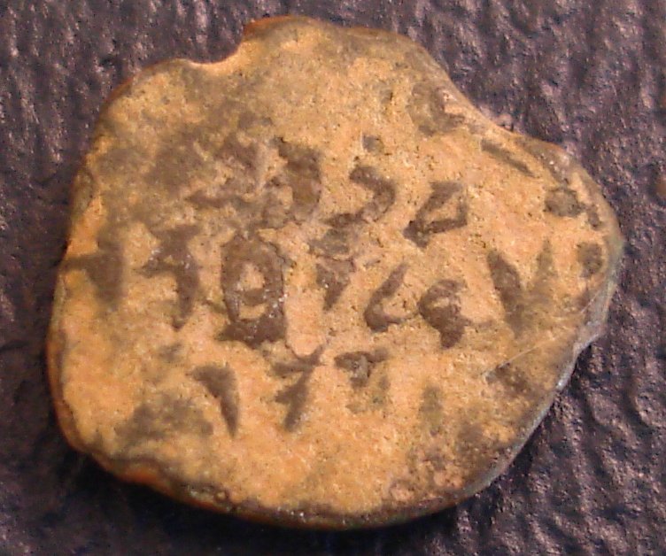 jewish_coin-4.jpg