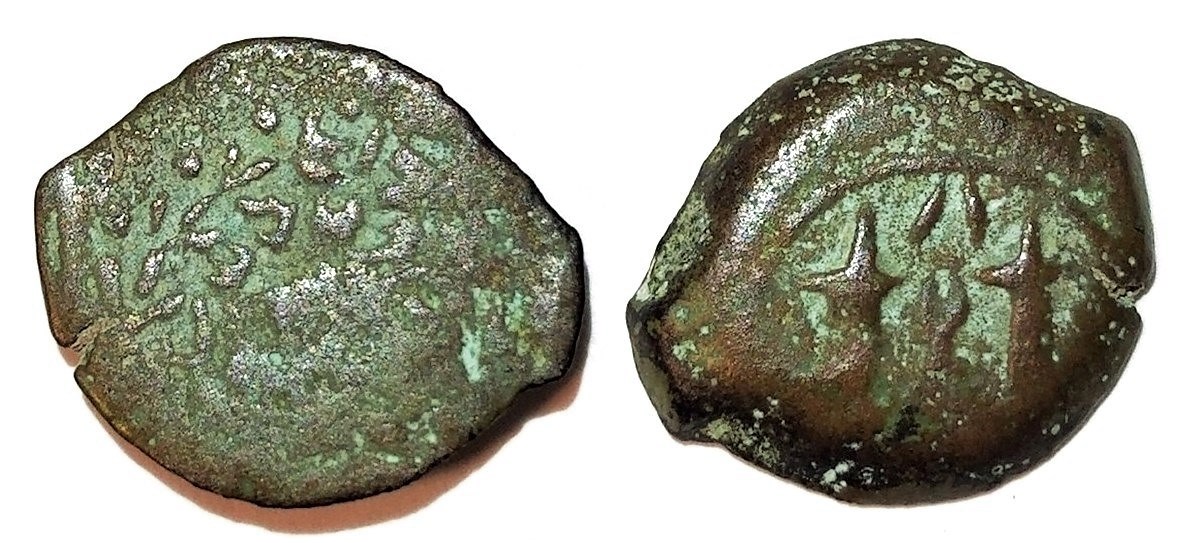 John Hyrcanus II prutah.jpg