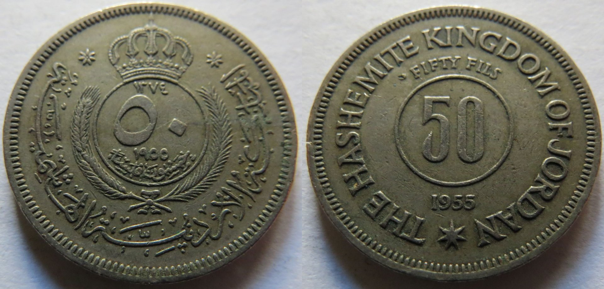 Jordan 50 Fils 1955 copy.jpg
