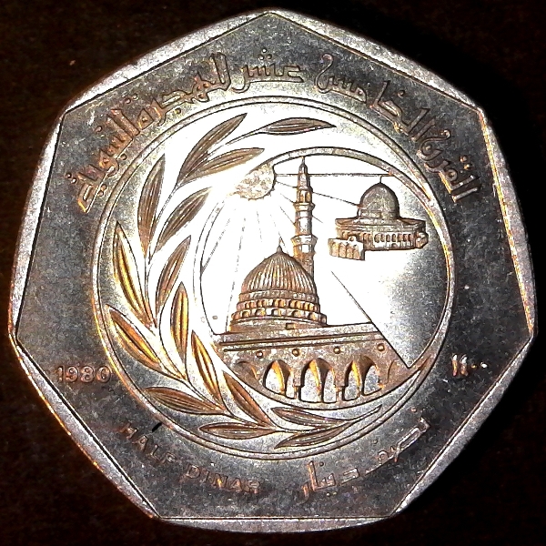 Jordan Half Dinar 1980 obv edited DS.jpg