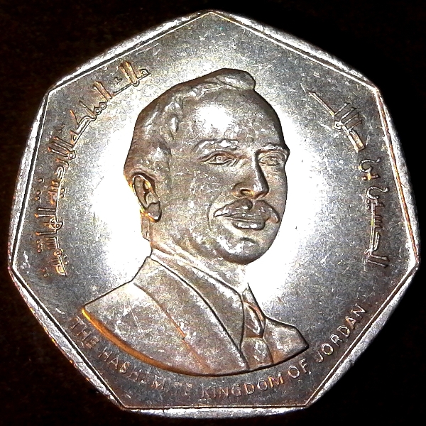 Jordan Half Dinar 1980 rev edited DS.jpg