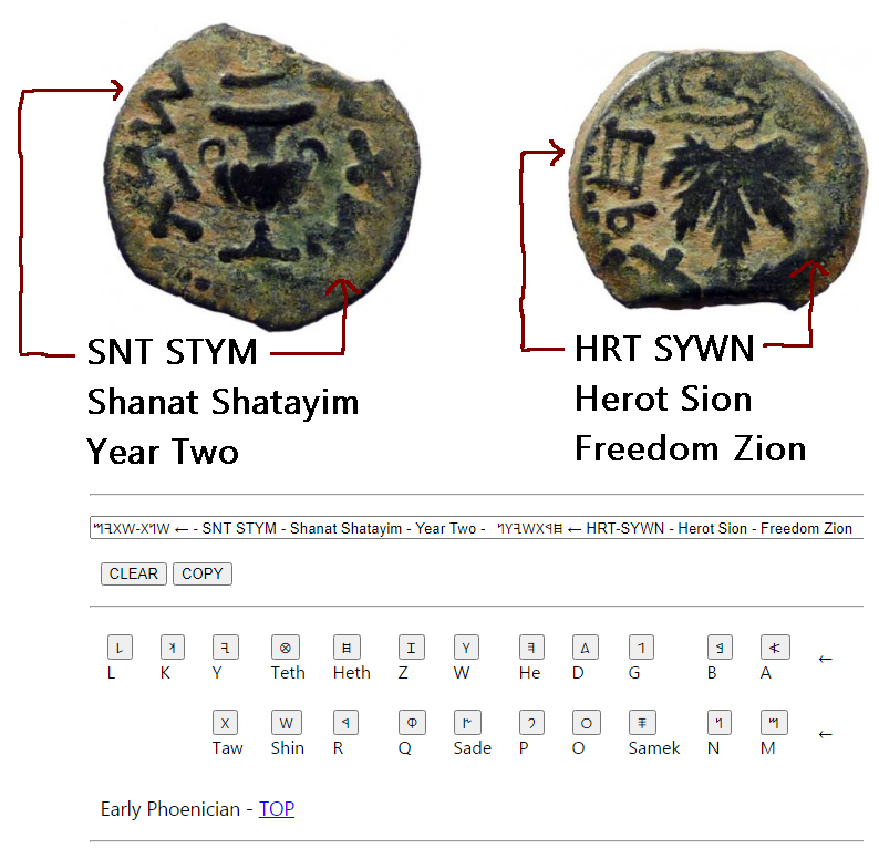 judaea-revolt-two-alphabet-1.png
