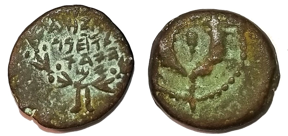 Judah Aristobolus I prutah.jpg