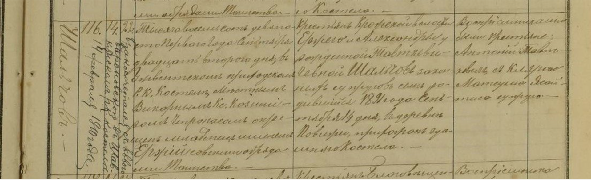 Jurgis Šaltis 1891 Baptism.png