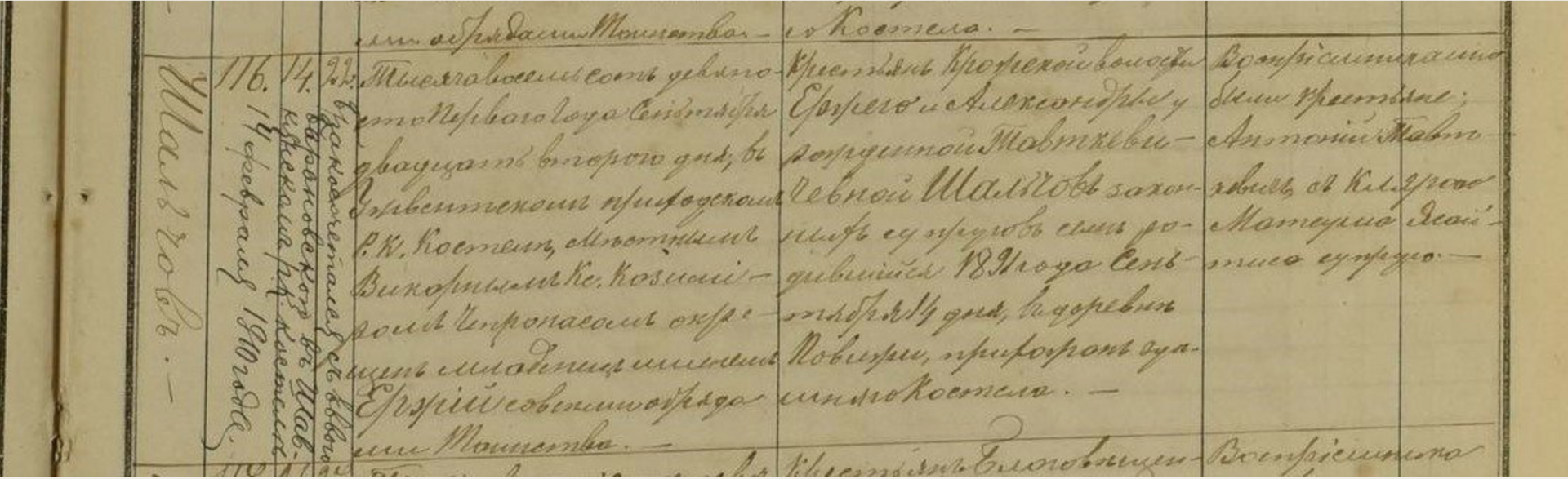Jurgis Šaltis 1891 Baptism.png