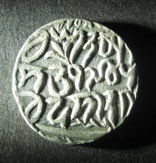 Kashmir Rupee K24 reverse.JPG