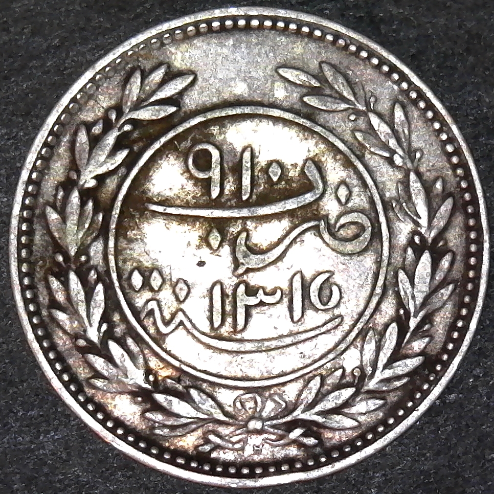 Kathiri State of Seiyun and Tarim, obverse.jpg