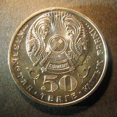 Kazakhstan 50 Tenge 2006 obverse.JPG