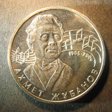 Kazakhstan 50 Tenge 2006 reverse.JPG