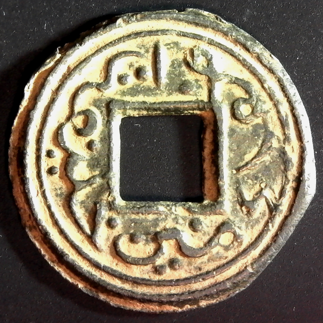 Kelantan or Legeh tin Pitis AH1286 1840 obv.jpg