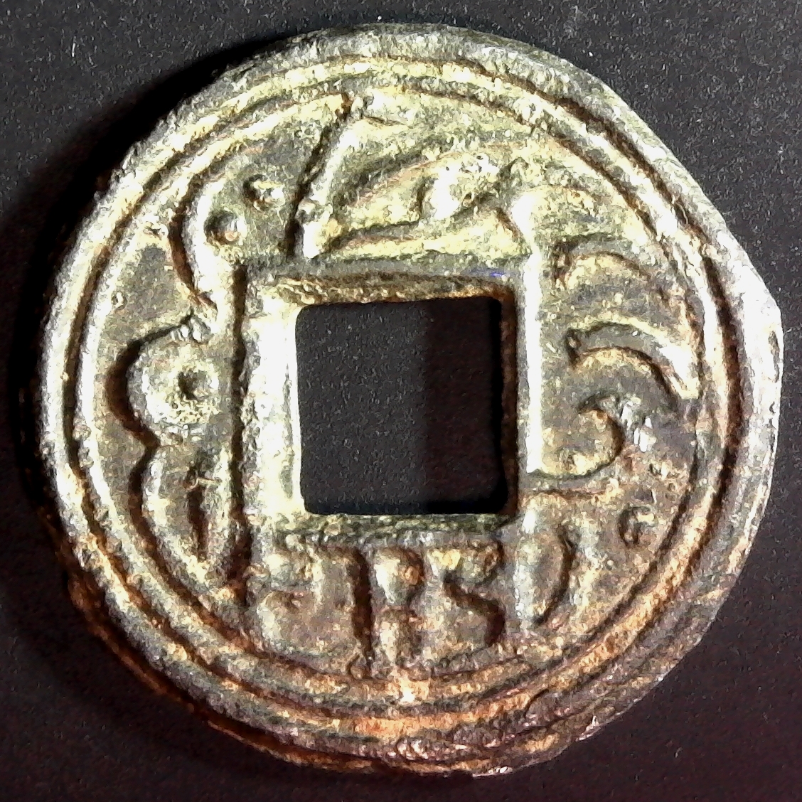Kelantan or Legeh tin Pitis AH1286 1840 rev.jpg