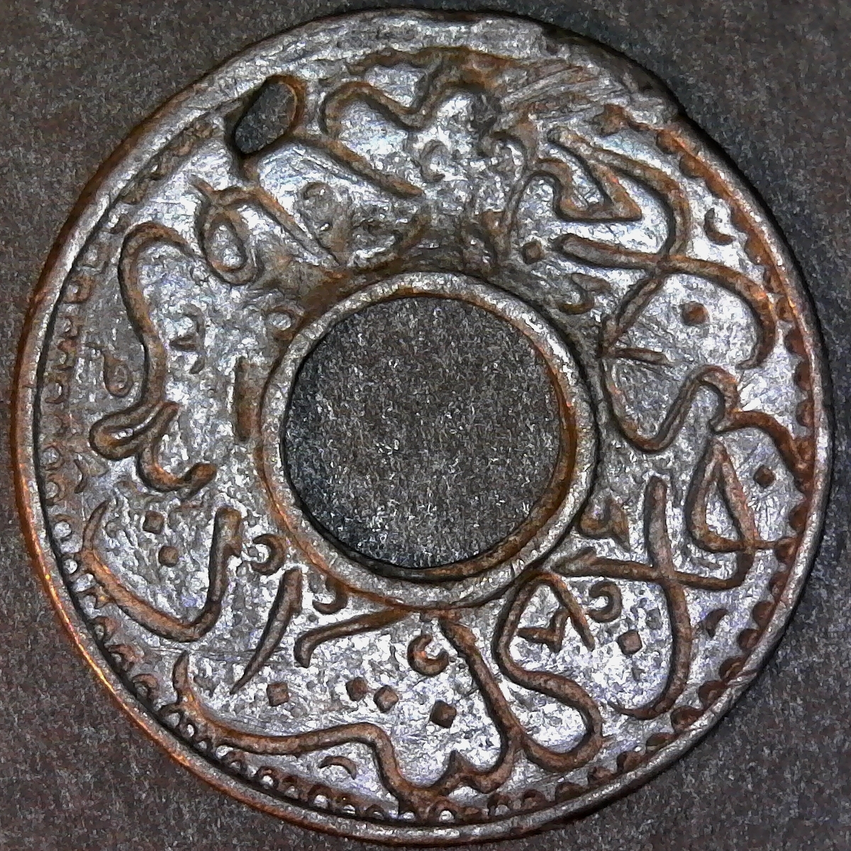 Kelantan Pitis 1314AH 1896AD obv B less 5.jpg