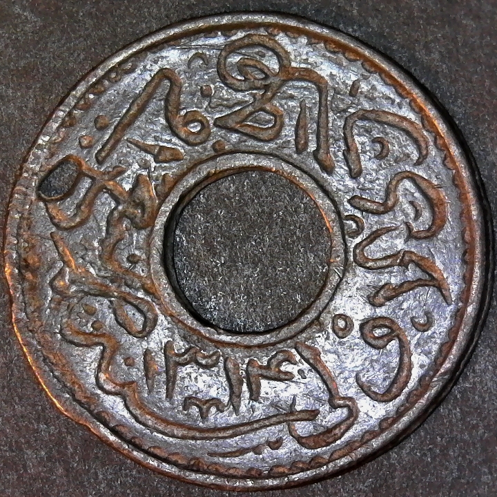 Kelantan Pitis 1314AH 1896AD rev B less 5 60pct.jpg