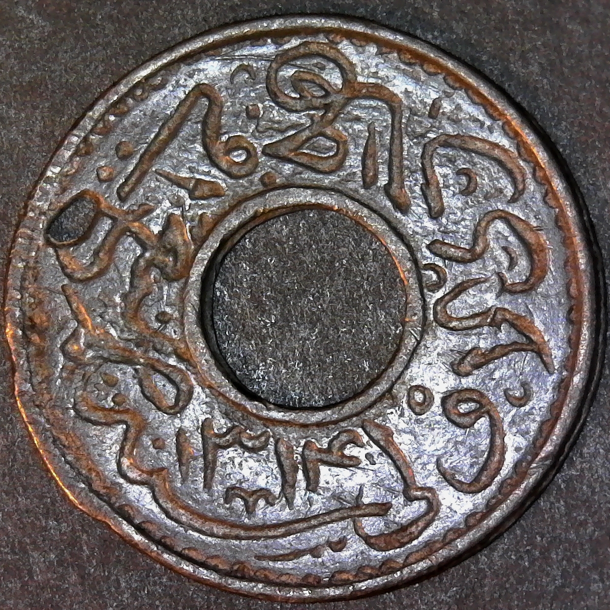 Kelantan Pitis 1314AH 1896AD rev B less 5.jpg