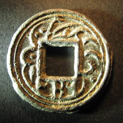 Kelantan  Pitis KM4 AH1256 reverse.JPG