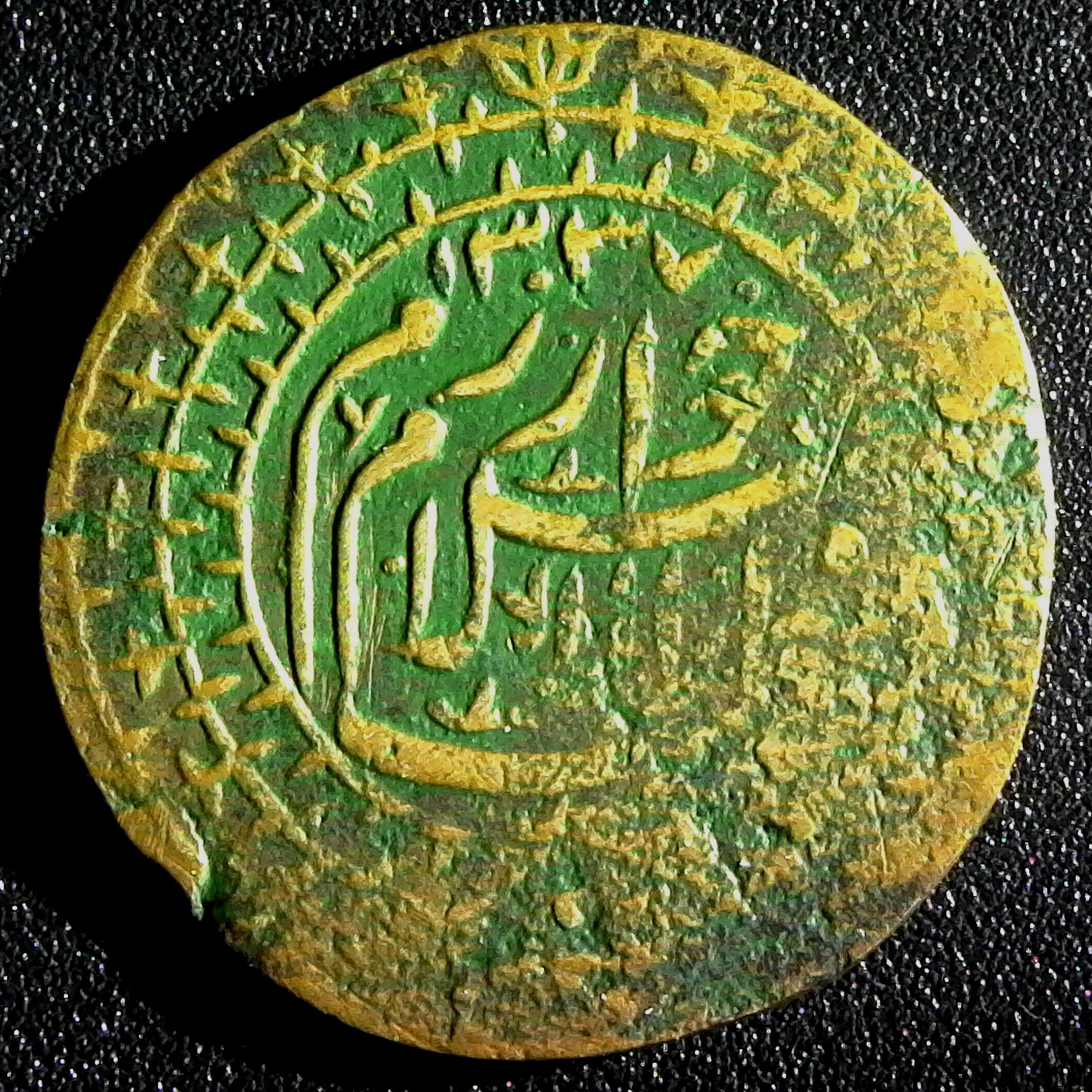 Khiva (Khwarezm) 5 Tenga 1337 rev.jpg