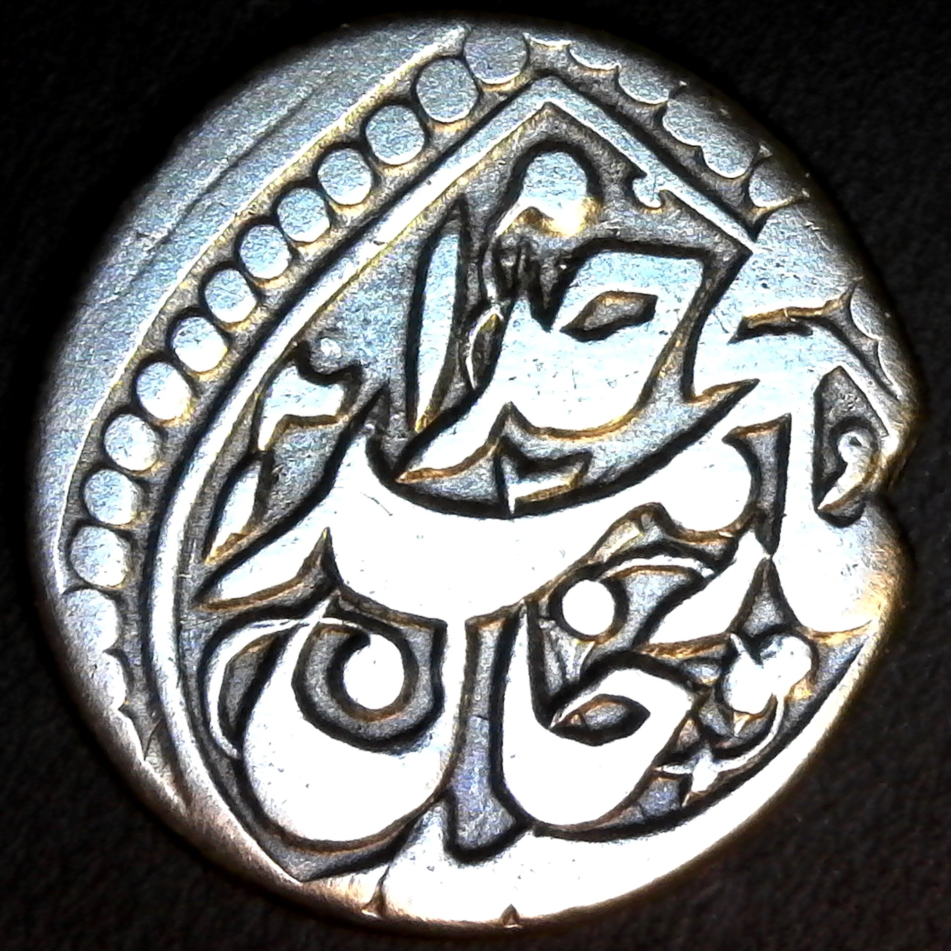 Khoqand Khans of Khoqand, AR tanga, Khoqand 1279 AH, MUHAMMAD KHUDAYAR KHAN obv.jpg