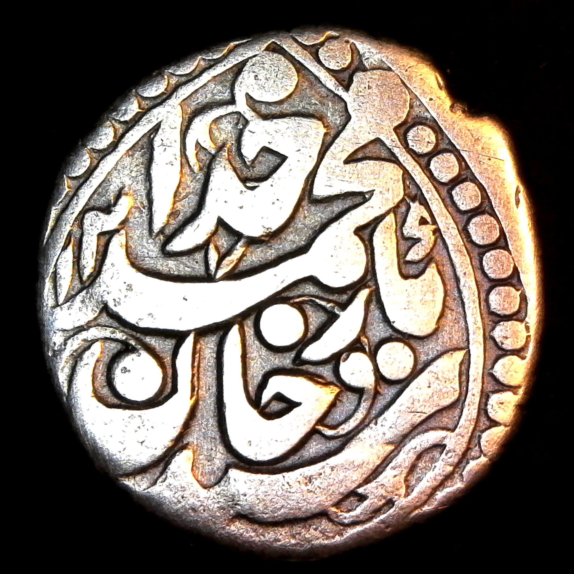 Khoqand Tenga Muhammad Khudayar Khan, 2nd reign, AH1279-1280 rev.jpg