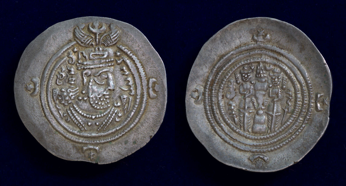 Khosrau II drachm.jpg