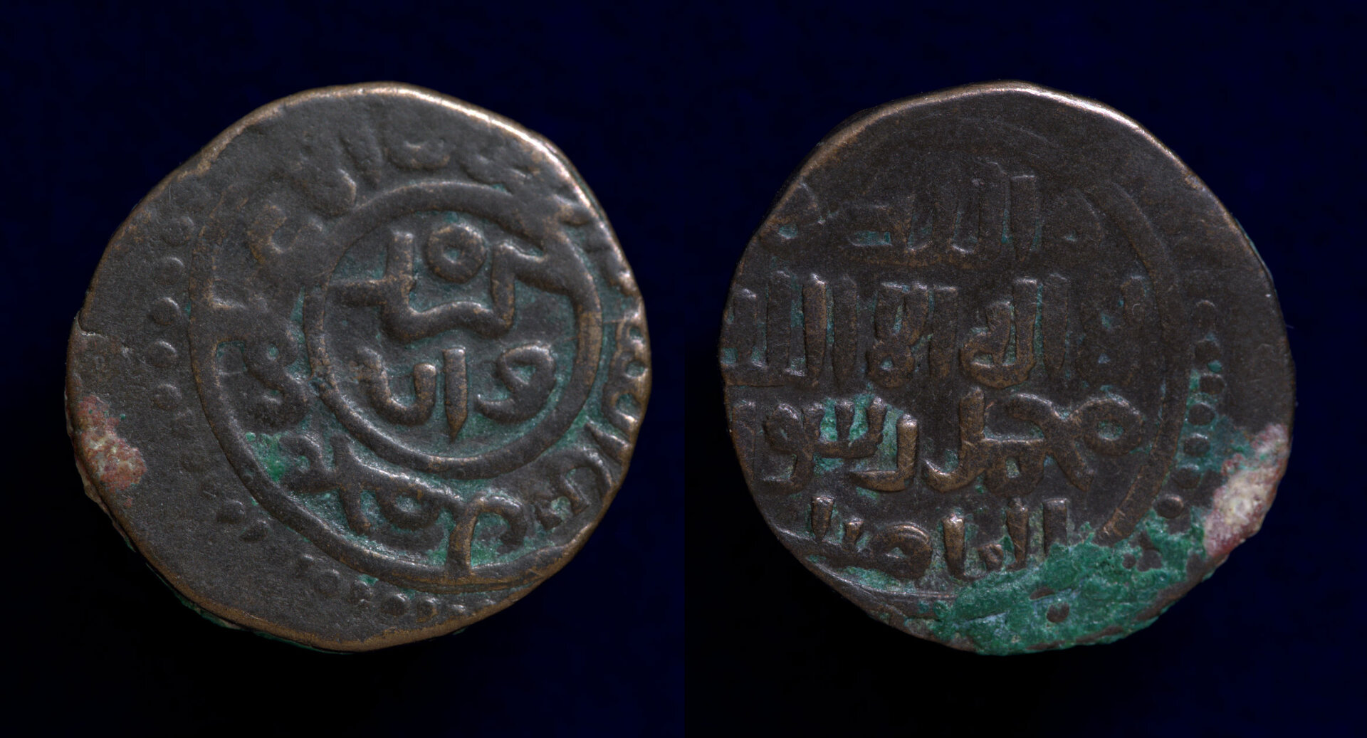 Khwarezmian Muhammad IITye 246.jpg