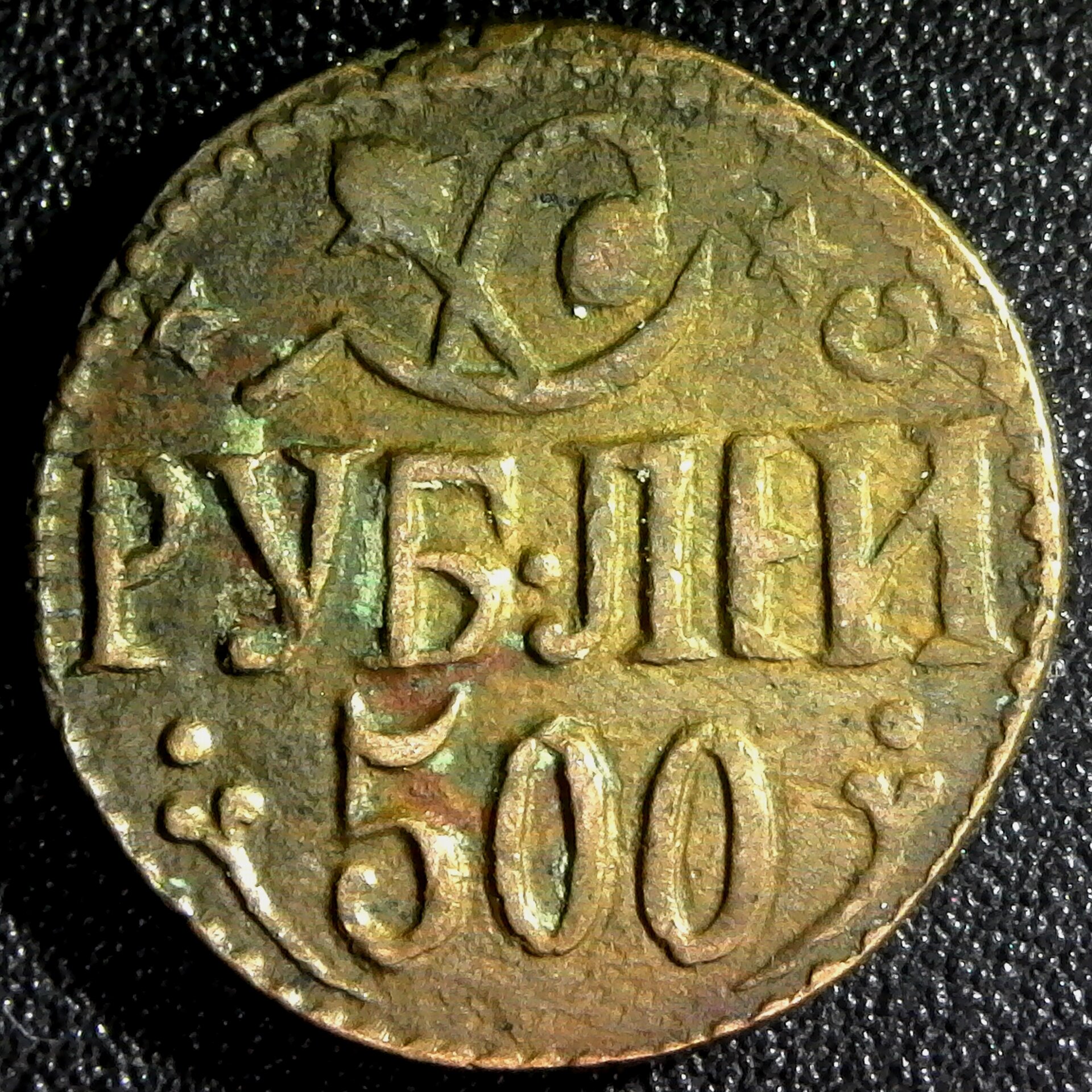 Khwarizm (Khiva) People's Soviet Republic, 500 rubles 1339 AH obv A.jpg