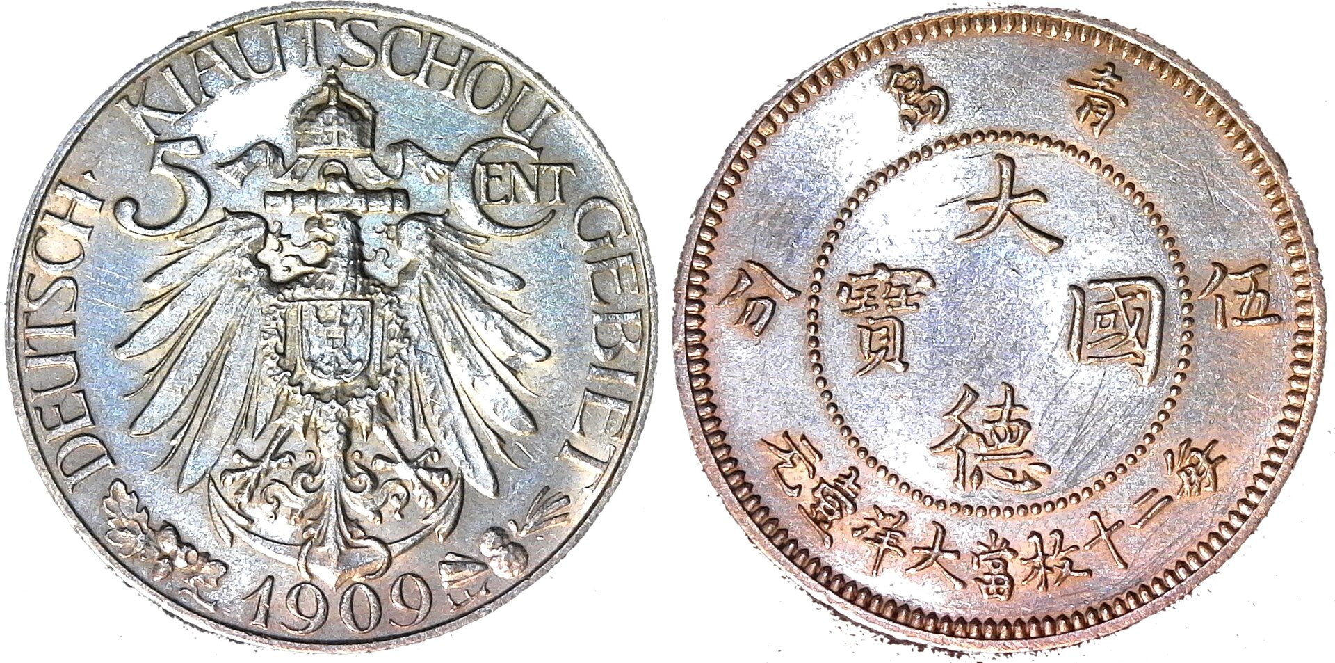 Kiau Chau 5 Cents 1909 obverse B-side-cutout.jpg