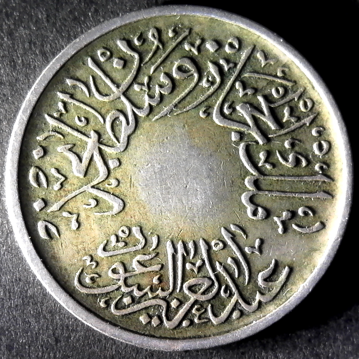 Kingdom of Hejaz and Sultanate of Nejd 1 Girish 1925 rev.jpg