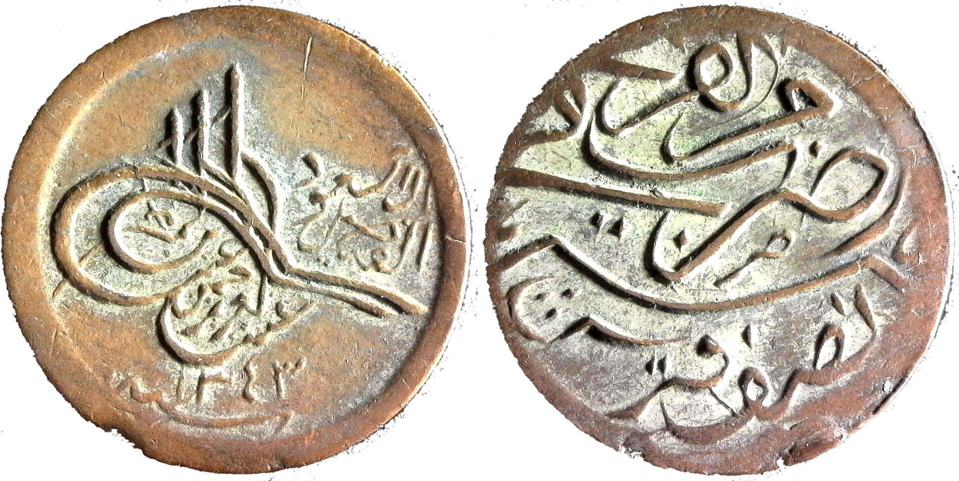 Kingdom of Hejaz and Sultanate of Nejd Half Ghirsh AH1343 1934 obverse A-side-cutout.jpg