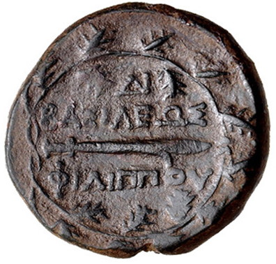 Kings of Macedon Philip V Harpa b.jpg