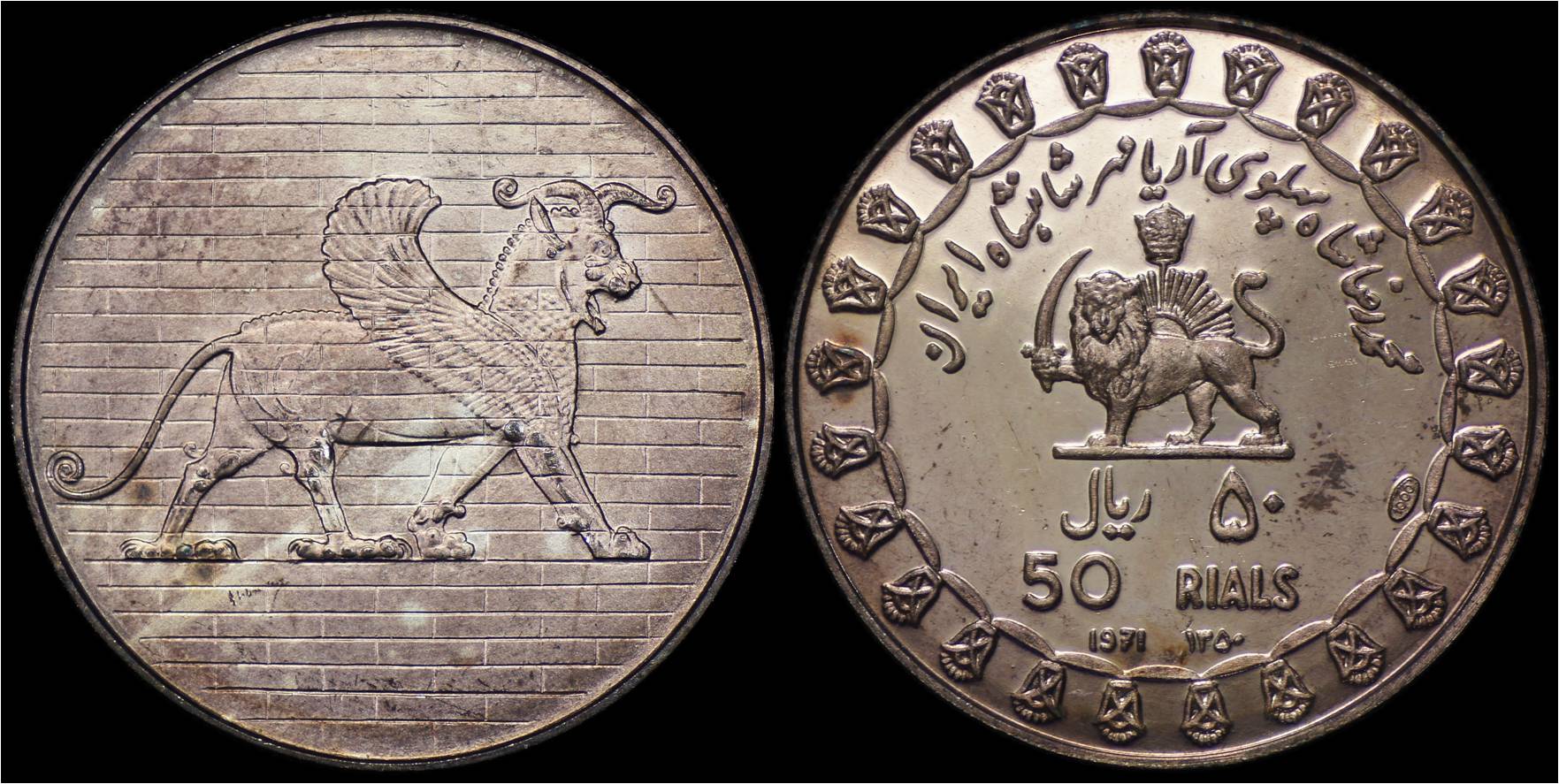 KM# 1185 Iran 50 RIALS SH1350-1971 Proof.jpg