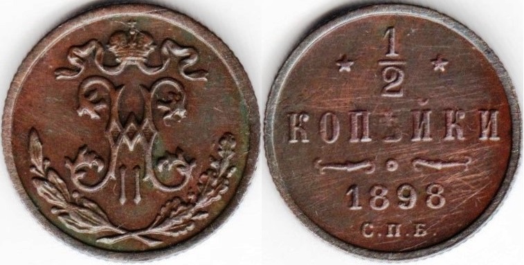 kopek-0.005-1898SPB-y48.1.jpg