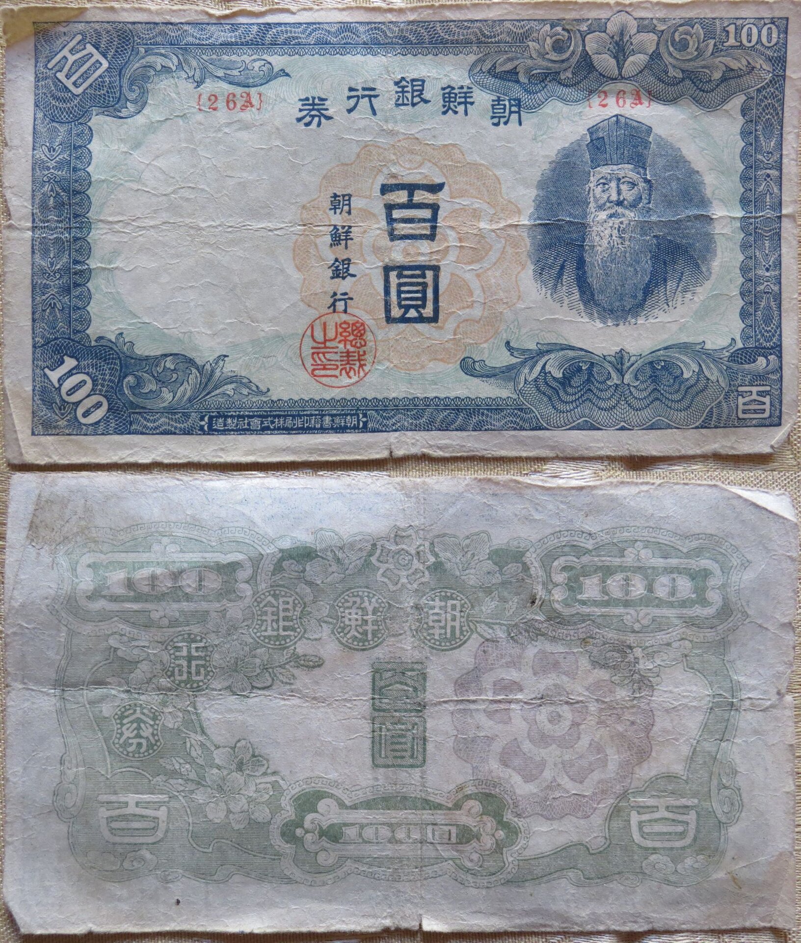 Korea 100 Won 1947 ND.jpg