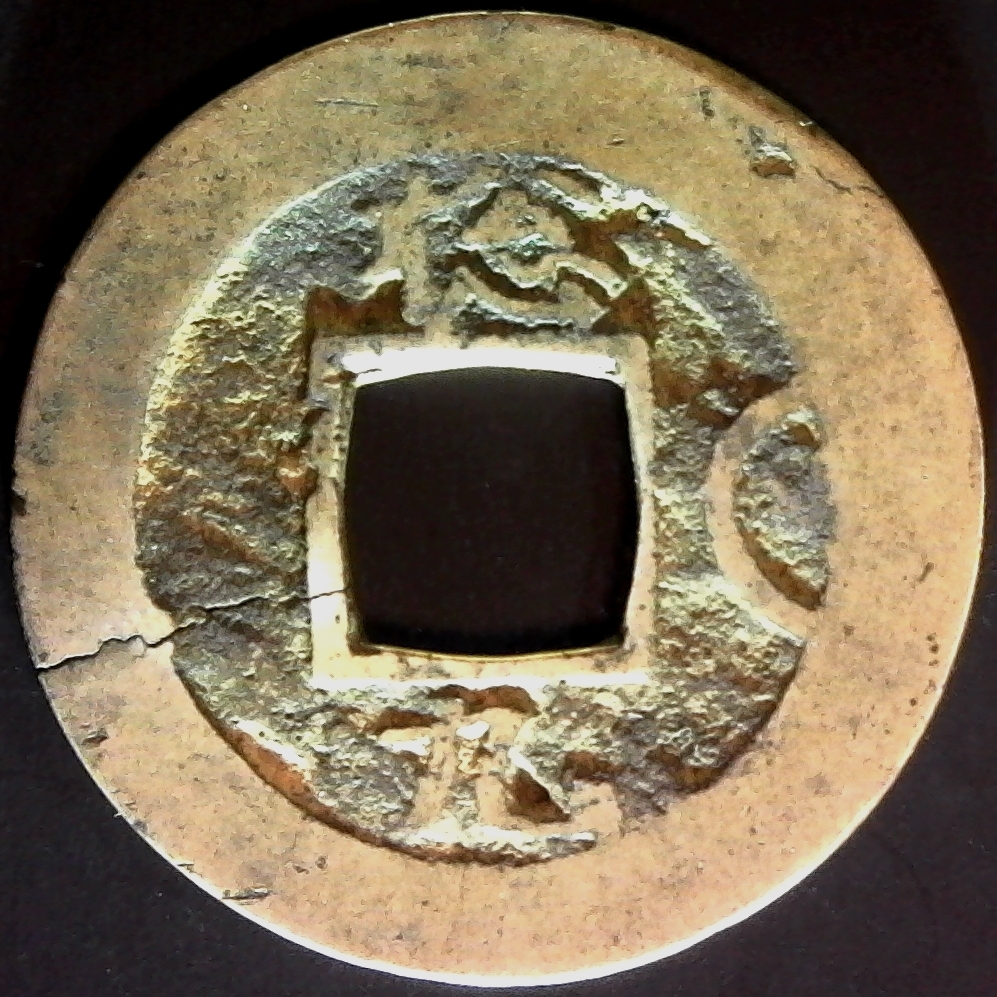 Korea #161729 Sang Pyong Tong Bo. Chongyungchong, General Military Office, 1 Mun rev.jpg