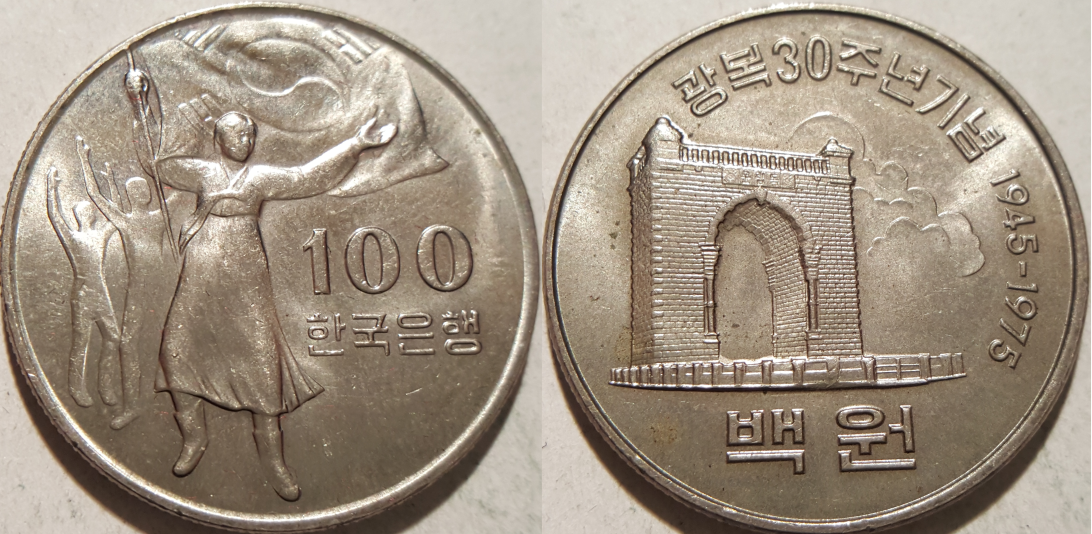 Korea 30 Jahre Befreiung.png