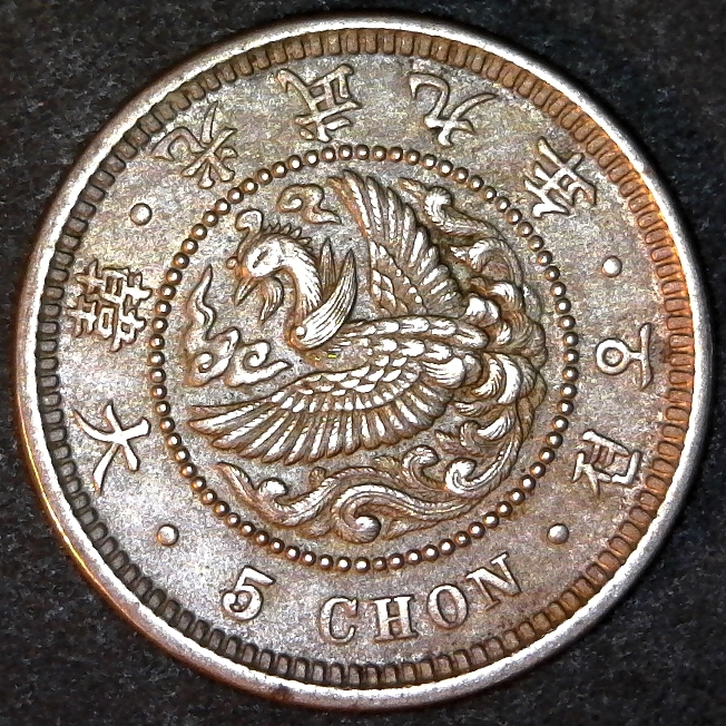 Korea 5 Chon 1905 obv 60.jpg