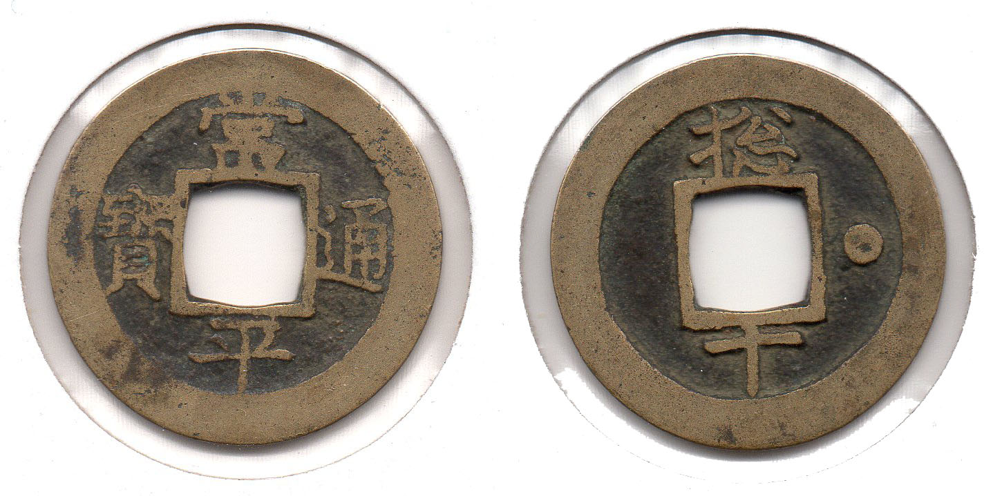 Korea - Cash 3.jpg