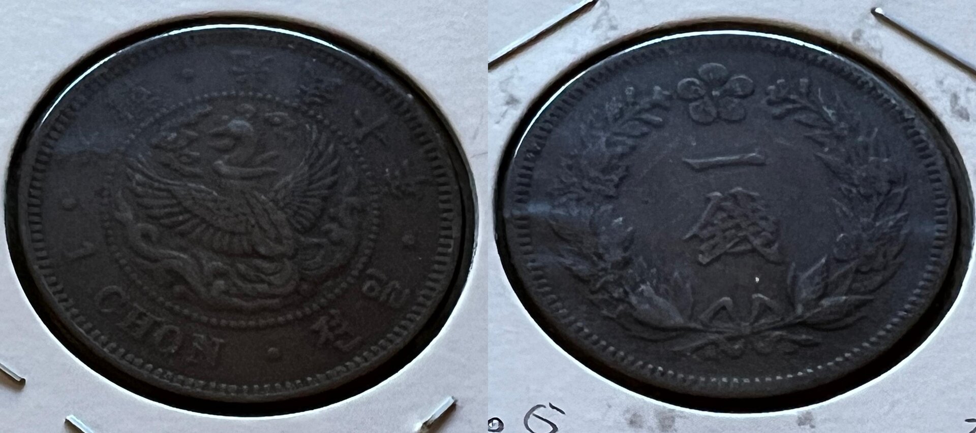 Korea Gwangmu 1 Chon 1906.jpg