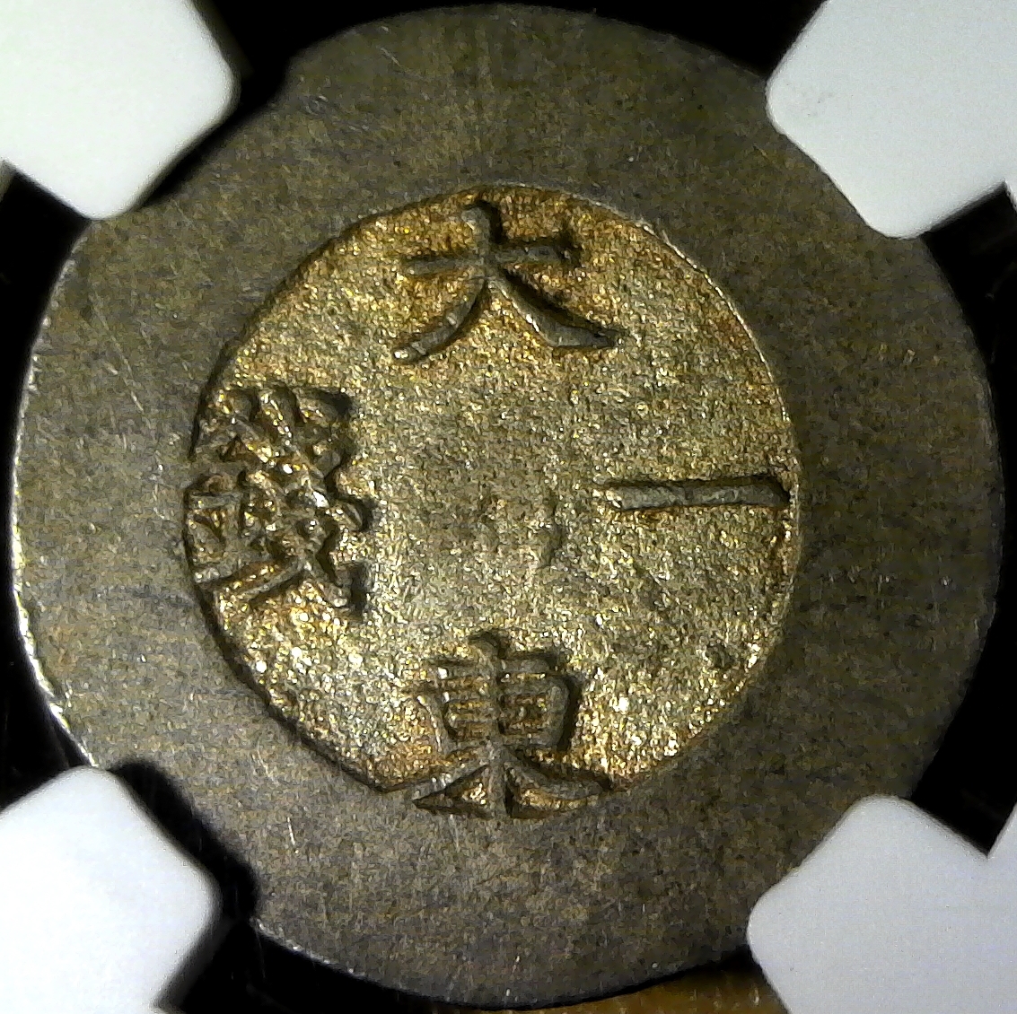 Korea one Chon 1882 obverse.jpg