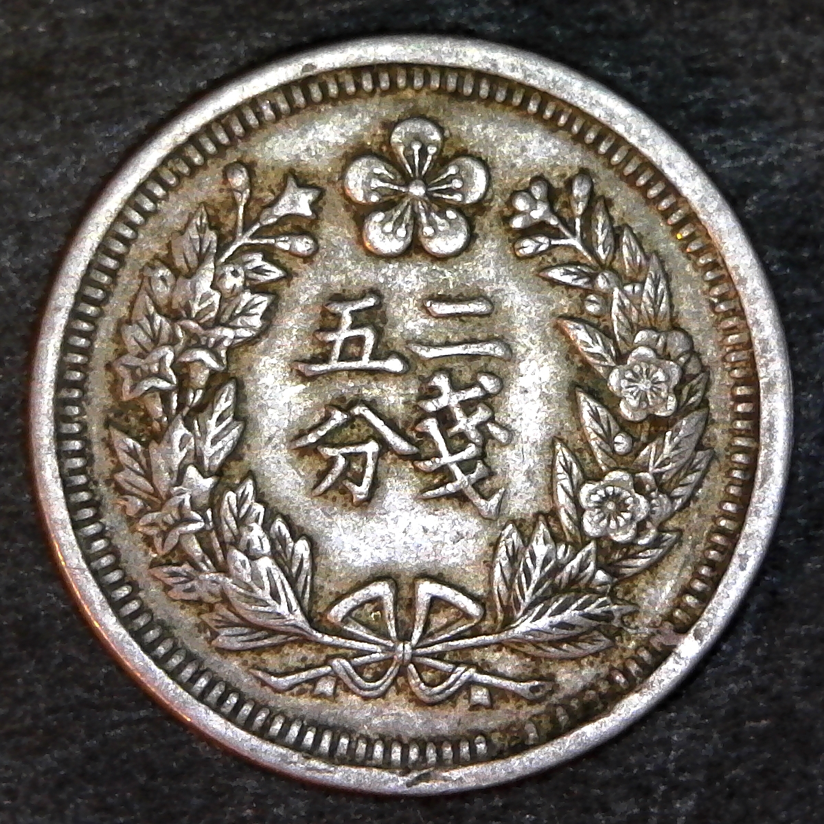 Korea Quarter Yang 1898 rev.jpg