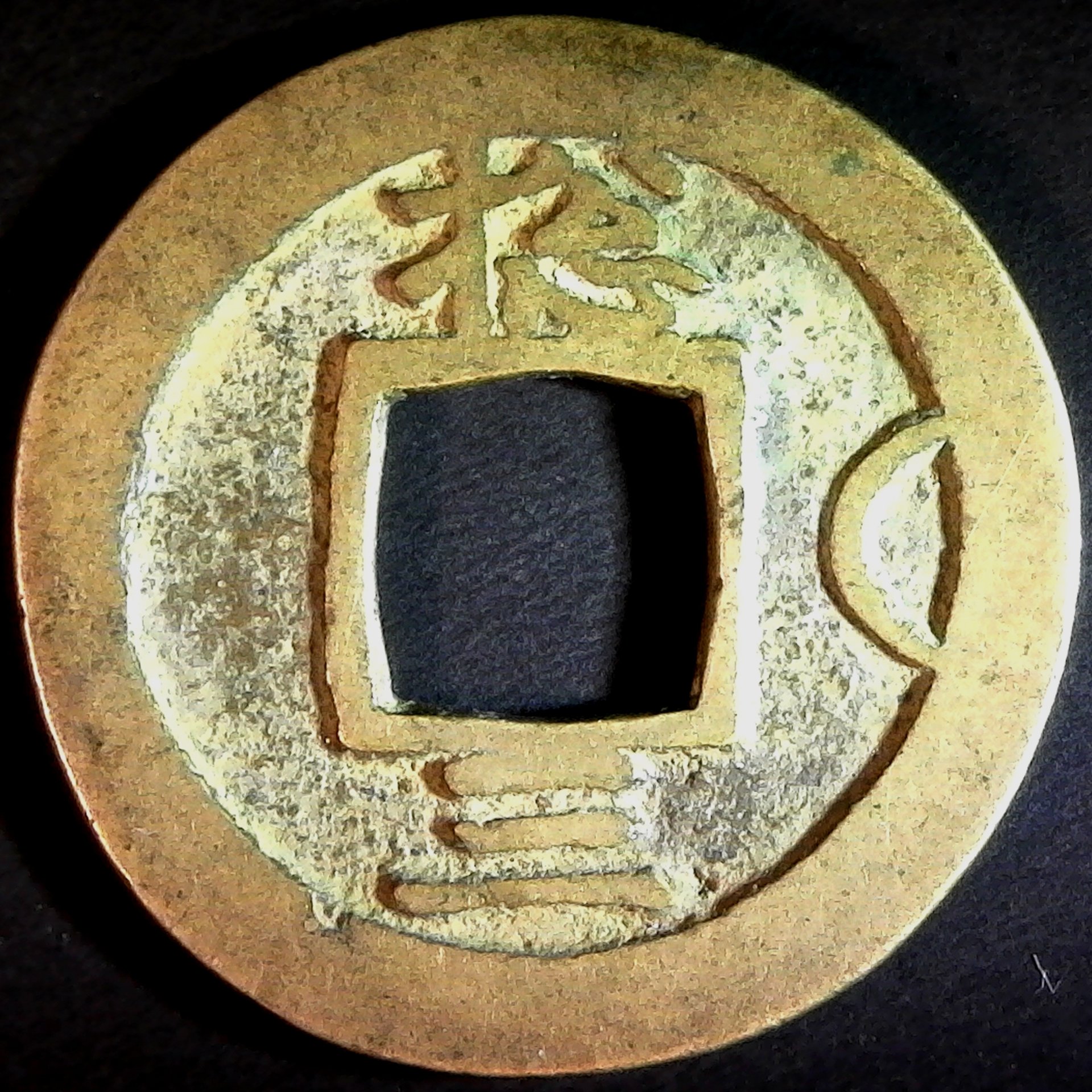 Korea Sang Pyong Tong Bo general military Office rev.jpg
