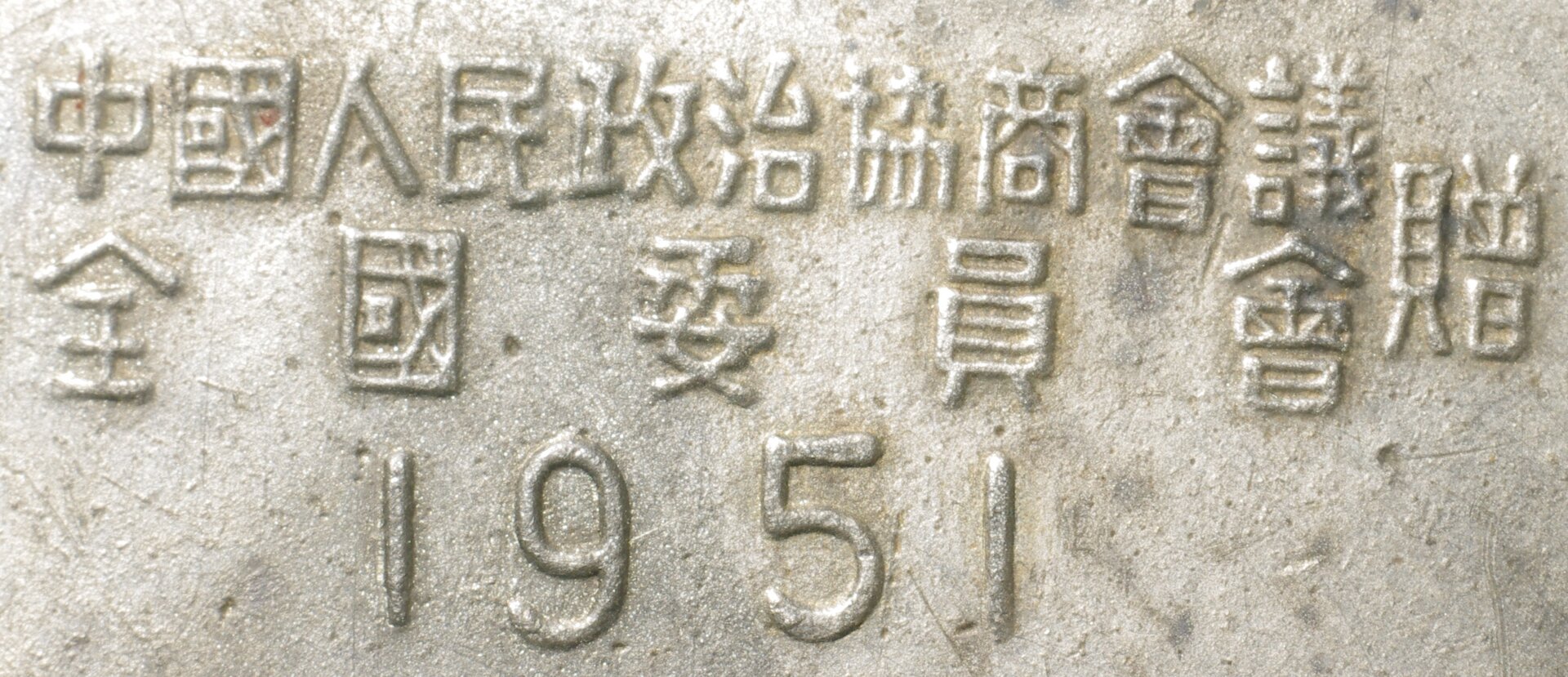 Korean medal detail 1.JPG
