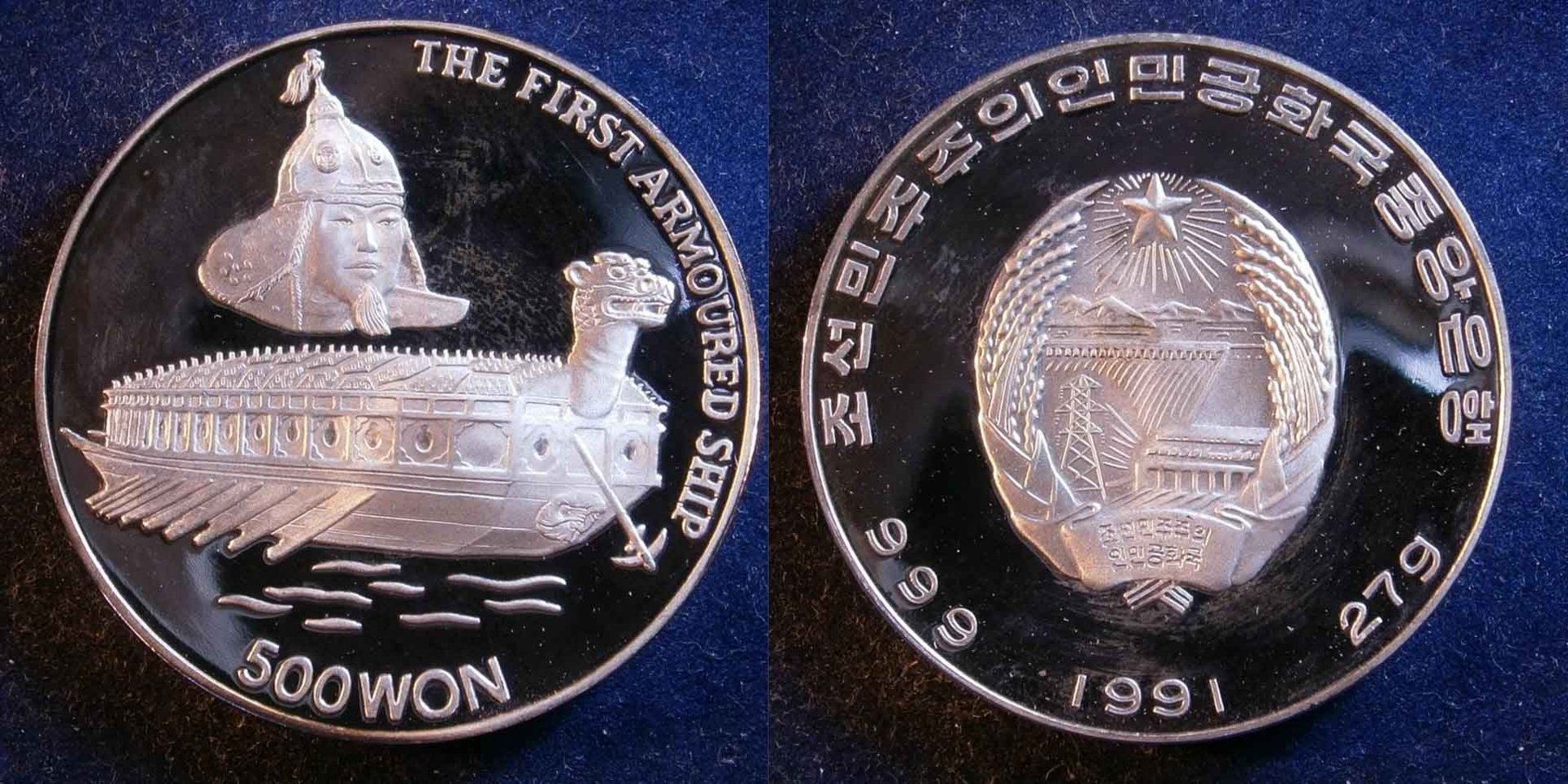 KP500Won1991ArmorShipsmall.jpg