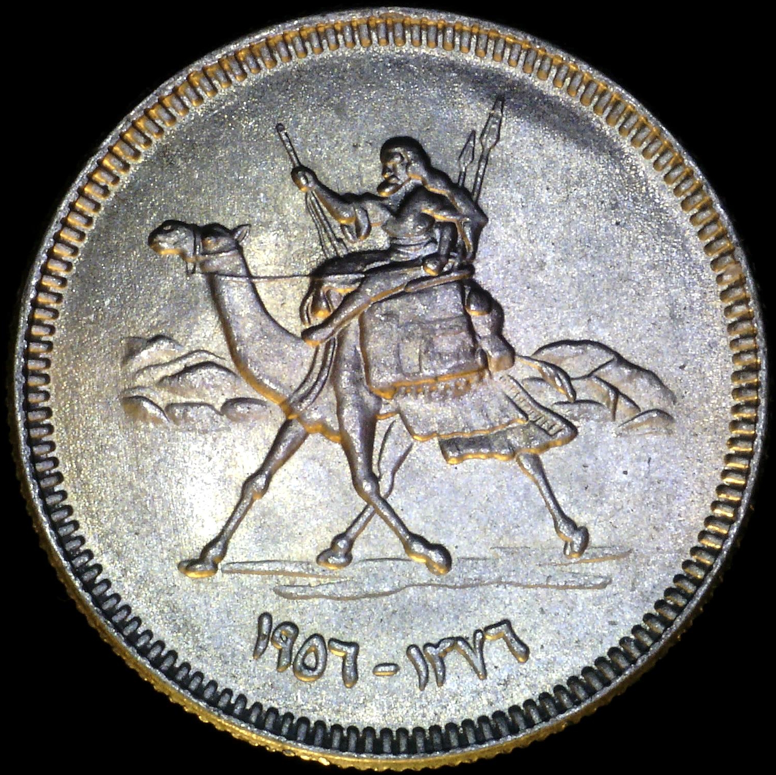 KS5968 Sudan 1956, 2 Ghirsh KM# 33.JPG