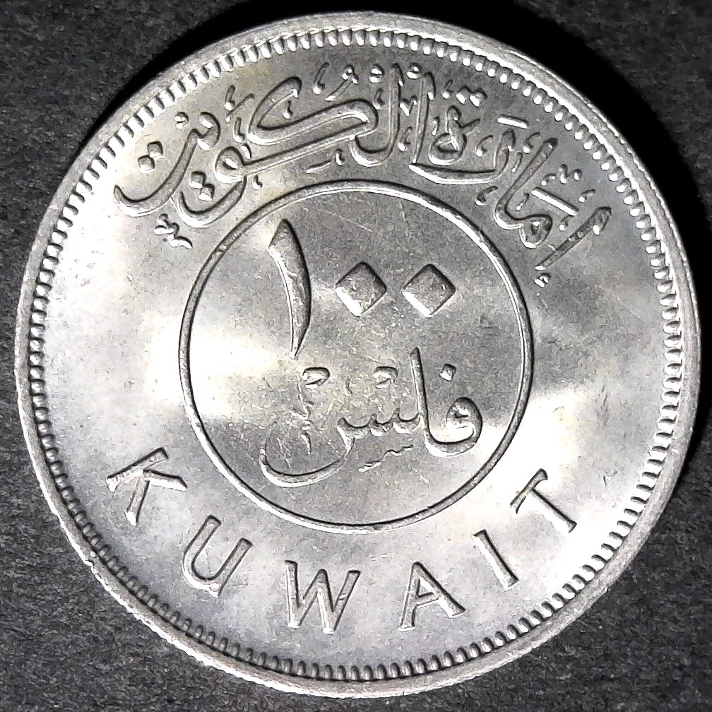 Kuwait 100 fils 1961 obv A.jpg