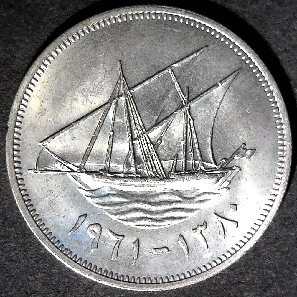 Kuwait 100 fils 1961 rev A.jpg